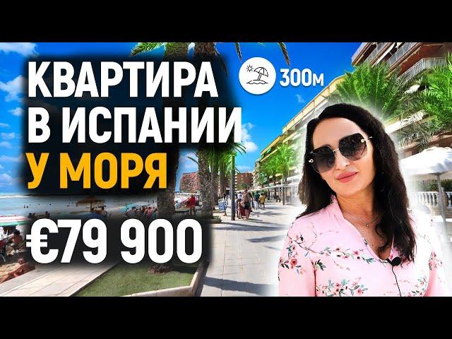 Торревьеха недвижимость / Квартира в Испании у моря за 79 900 €