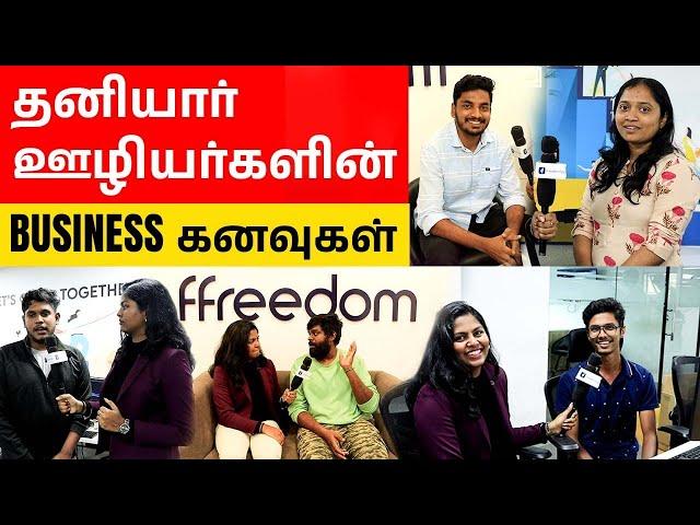 Private Employees Business Plan | Business Ideas Under 1 Lakh in Tamil | Meghala