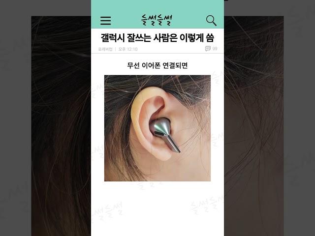 갤럭시 잘쓰는 사람들만 쓴다는 기능 ㄷㄷ