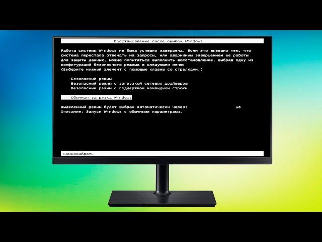 Не запускается windows 7 Восстановление после ошибок