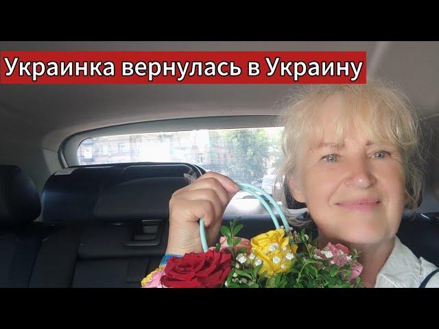 КАК ПРОШЛА ГРАНИЦУ..ПОЛУЧИЛА ЛИ ДЕНЬГИ.