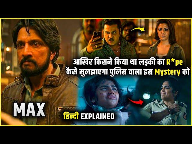 Is Murder Mystery ne Drishyam ki yaad dila di | New South Movie Explained in Hindi