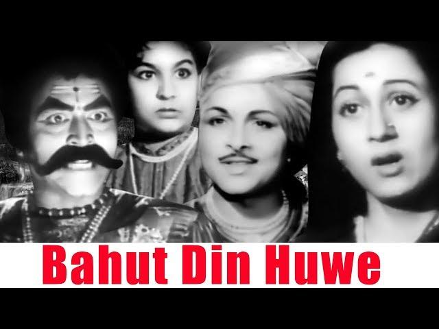 Bahut Din Huwe (1954) Full Movie | बहुत दिन हुए | Rattan Kumar, Madhubala, Agha