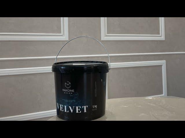 Декоративная штукатурка Velvet/Бархатная поверхность/полное видео по нанесению