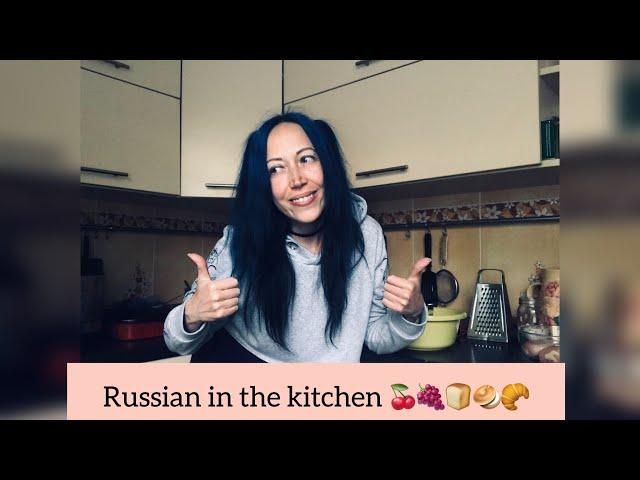 Real Russian conversation at the kitchen. Learn Russian from real talk.