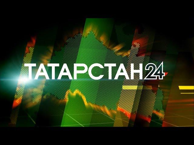 Телегид "Татарстан-24"