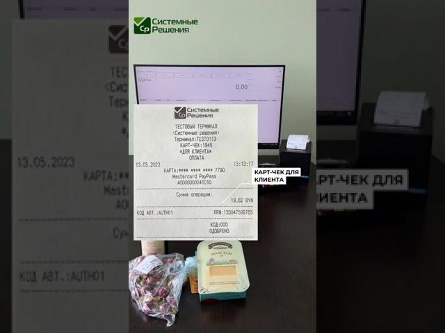 Программная касса на 1С. Для продуктовых магазинов с большой проходимостью. Системные решения.