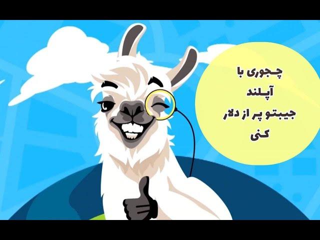 پاسخ به تمامی سوالات شما در مورد بازی آپلند upland پارت ۲