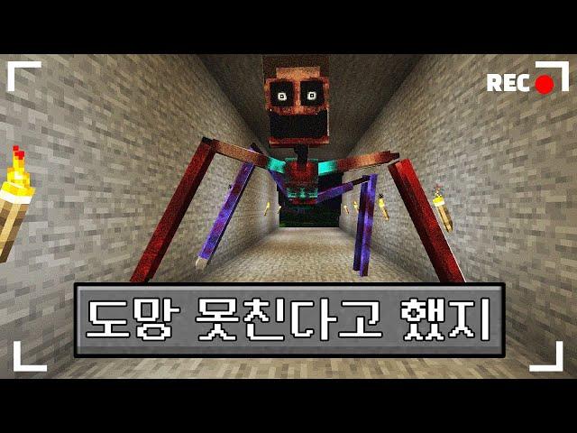 마인크래프트 더 끔찍해진 역대급 공포모드 생존기