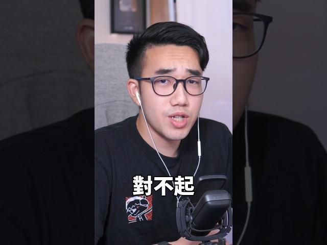 有感筆電被爆料！他在直播中做了一個惡毒的行為！並馬上道歉！（對不起）【有感筆電】