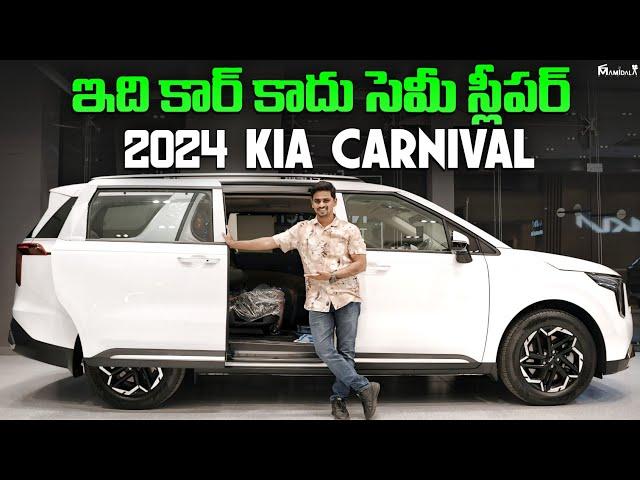 2024 Kia Carnival -  Luxury, Space, Comfort at What Price? I Detailed Walkaround Review