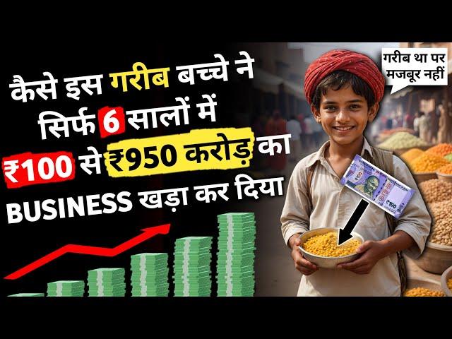 ये कहानी सुनकर business करने को तड़प उठोगे  | Haldiram’s case study in hindi |