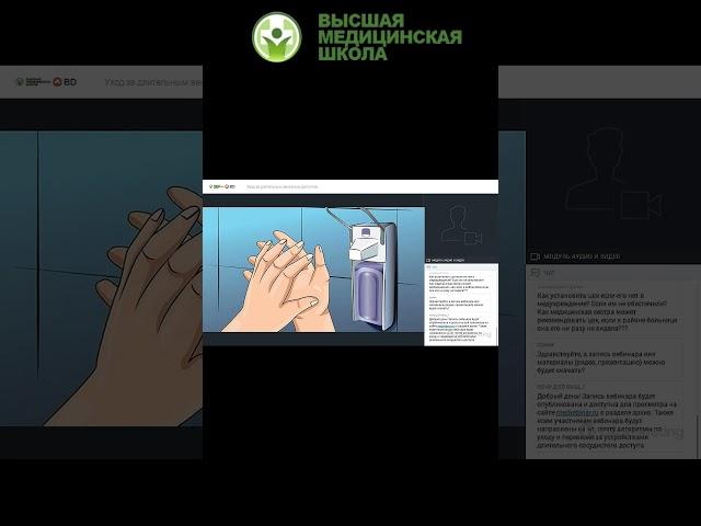 Промывка венозного порта