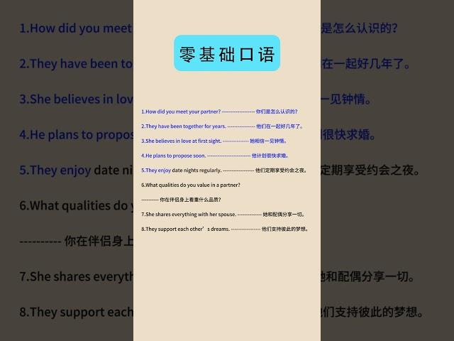 轻松提升英语听力与口语的秘密技巧 恋爱婚姻