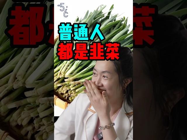 特权阶级移民加拿大后才敢说真话：散户都是绿油油的韭菜 #加拿大 #移民 #熱門 #移民加拿大 #海外生活 #海外 #加拿大生活 #移民海外 #股市