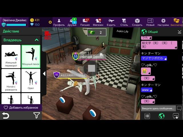 Очень странный персонаж в Avakin Life 