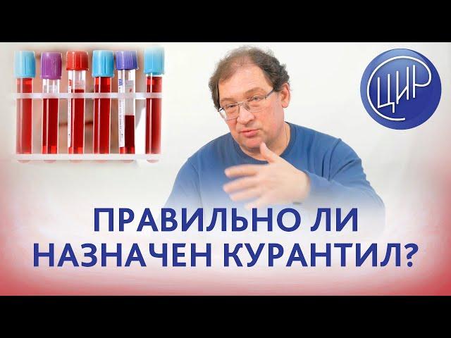 Есть мутации фолатного цикла, назначены курантил и фраксипарин, нужно ли менять лечение?