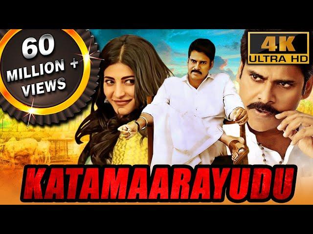 Katamarayudu (4K) (Remake Of Veeram) - Pawan Kalyan Blockbuster Action Movie | Shruti Haasan, Nassar