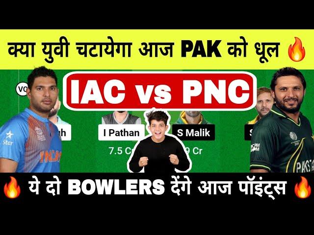 IAC vs PNC || IAC vs PNC Dream11 || IAC vs PNC Dream11 Prediction || IAC vs PNC Today Match