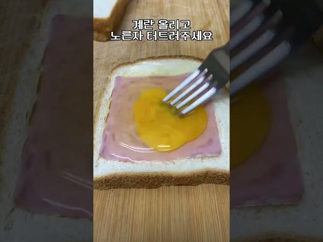 파는 것처럼 맛있는 햄치즈토스트