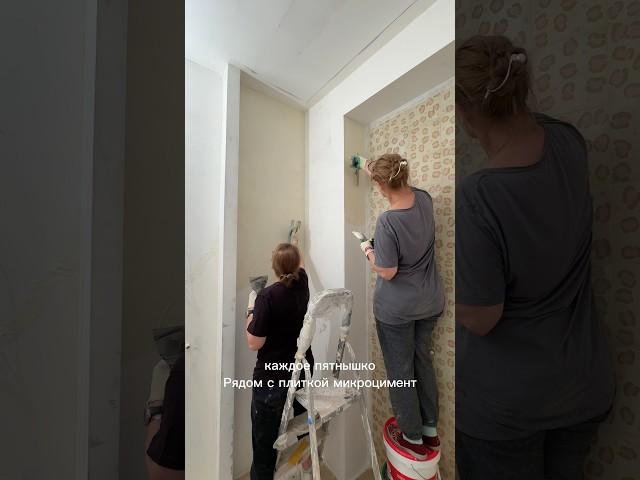 Вопросы по с/у #дизайнванной #ремонт