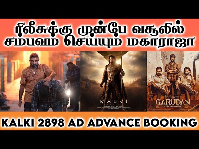 ரிலீசுக்கு முன்பே வசூலில் சம்பவம் செய்யும் மகாராஜா | Maharaja | VJS50 | Kalki 2898 AD | Garudan