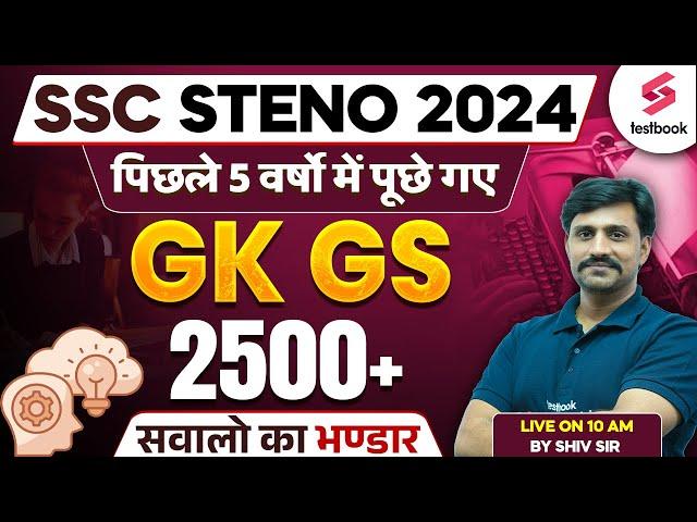 SSC Stenographer 2024 GK GS Classes | SSC STENO GK GS 2500+ Questions  | By Shiv Sir