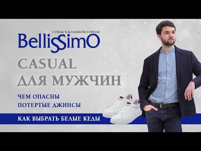Включите цвет: образ для мужчин с контрастным типом внешности 0+