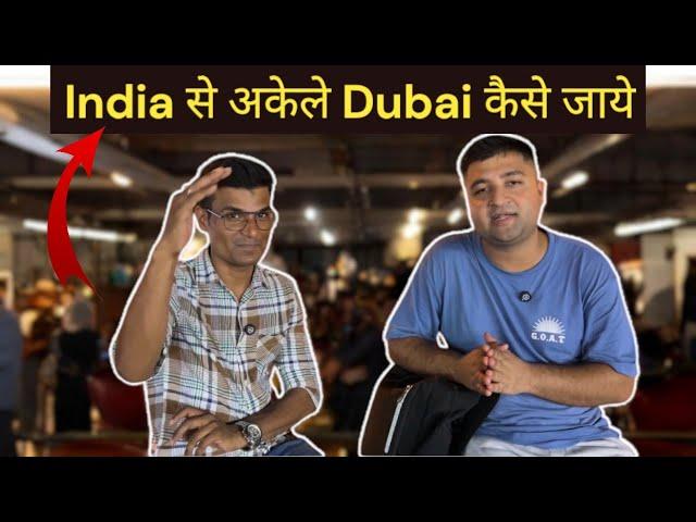 India से Dubai जाने के लिए हमें क्या करना पड़ेगा? Budget travel India to Dubai @VlogAsk