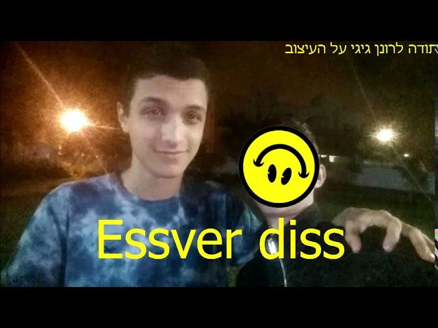 Baxter - Essver Diss חדר גיימינג דיס על אסבר