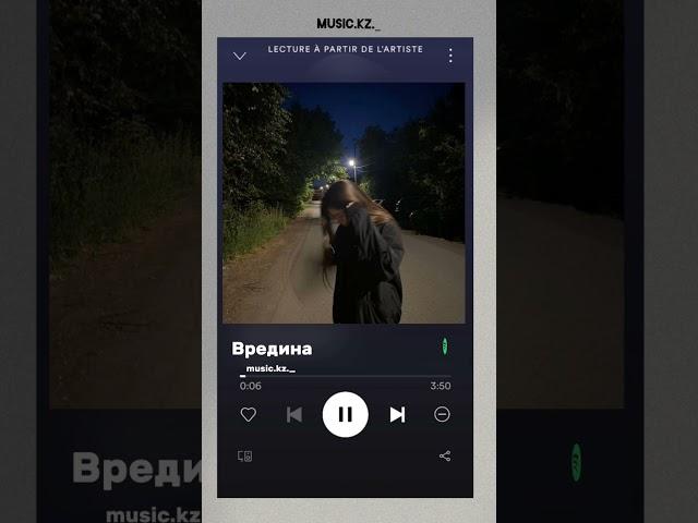 ВРЕДИНА | MUSIC KZ