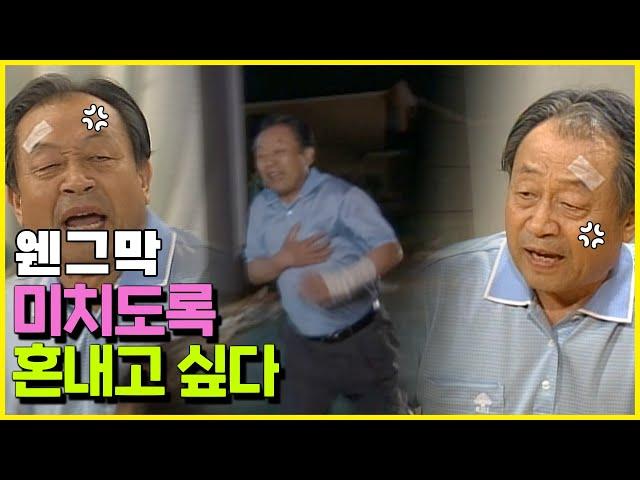 [웬만해선 그들을 막을 수 없다] 정말 미치도록 혼내고 싶다!! | 웬그막 EP.129