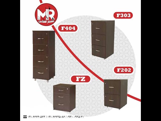 کمد و فایل و ویترین اداری و کتابخانه چوبی مدل FZ و F404 و F202 و F303 - مستر صندلی