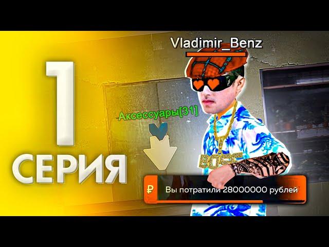 ПУТЬ БИЗНЕСМЕНА на БЛЕК РАШЕ | #1 | ПОЙМАЛ СВОЙ ПЕРВЫЙ БИЗНЕС!