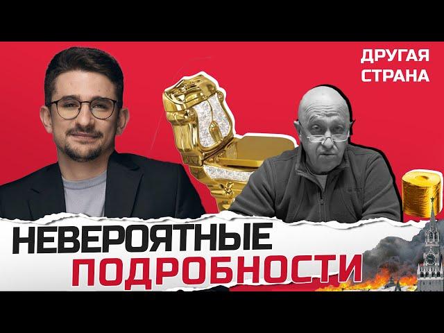 НАКИ: Пригожина ЗАКАЗАЛИ? / Слили информацию о РОСКОШНОЙ жизни террориста @MackNack