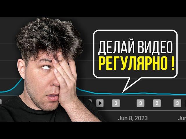 ХУДШИЙ СОВЕТ, который тормозит ТВОЙ YOUTUBE КАНАЛ / КАК ЗАРАБОТАТЬ НА ЮТУБЕ И НАБРАТЬ ПРОСМОТРЫ ?