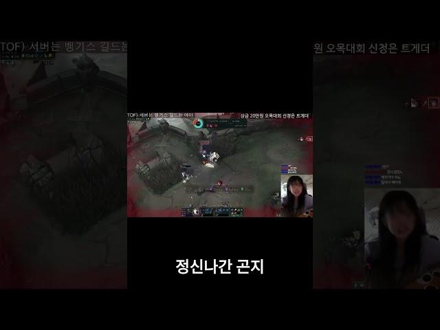 #shorts  정신나간 곤지킹킹