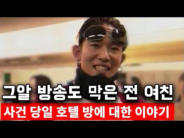 고 김성재 전 여친 정체와 무죄를 받은 이유