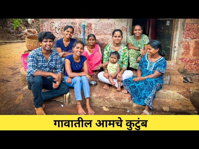 आजीला अधिरा झेपत नाही  #konkan Daily vlog