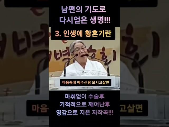 (한절찬양) 3. 인생에 황혼기란 / 허봉랑선교사(86세)의 다시얻은 생명으로 지은 가장 긴 자작곡