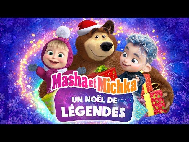 Masha et Michka ️ ÉPISODE SPÉCIAL Un Noël de légendes  Déjà disponible sur la chaîne !