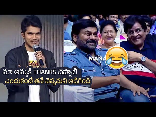 Director Vamshidhar Goud Hilarious Speech @ FDFS Mega Pre Release Event | Manastars