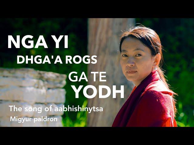 NGA YI DHGA'A ROGS | The song of aabhishinytsa | Migyur Paldron | SAMYEPA