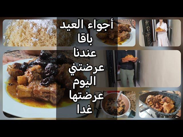 شاركت معاكم روتيني ايام العيد لعراضة لدارت ليا وأجواء كلها ضحك ونشاط ️️️️