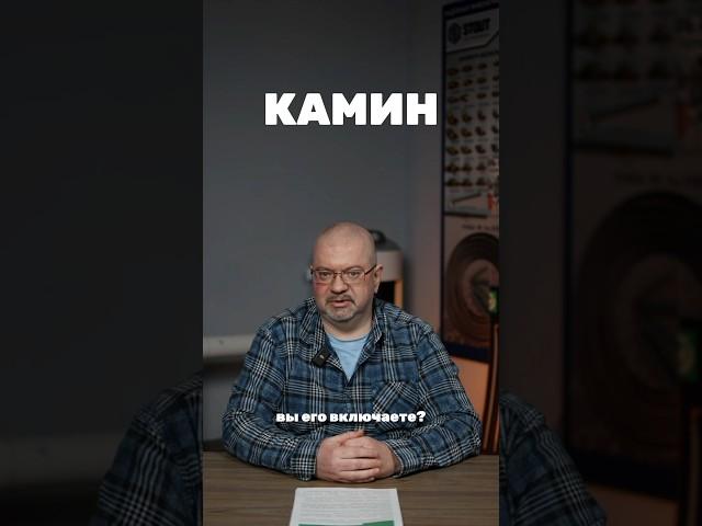 Самая БЕСПОЛЕЗНАЯ вещь в доме/Нужен ли в доме КАМИН #отопление #дизайнинтерьера #теплыйпол