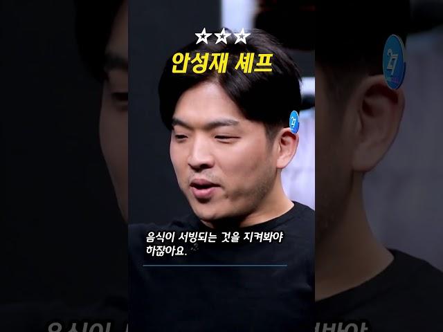 미슐랭 3스타 셰프의 개쩌는 디테일 수준