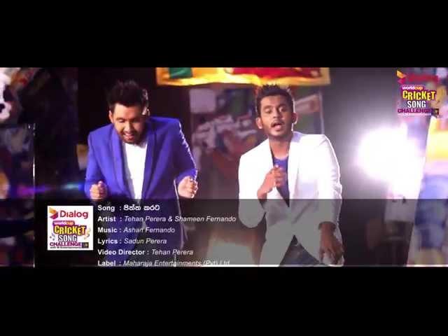 Piththa Karata   Tehan & Shameen   Official Song