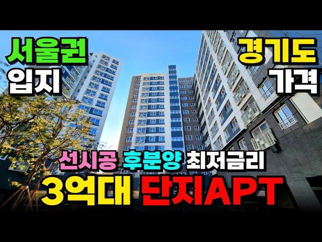 원룸 오피스텔 보다 저렴한 단지아파트가 있다?! 이편한세상온수역 반값수준 급매⭐️ 입지는 서울권인데 가격은 경기도권! (매물번호 475)