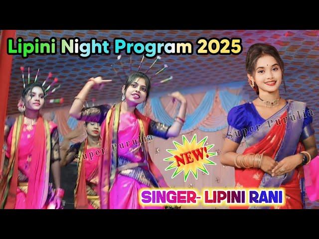 lipini jhumar song | lipini rani stage program | #lipini_jhumar_song #lipini_jhumar