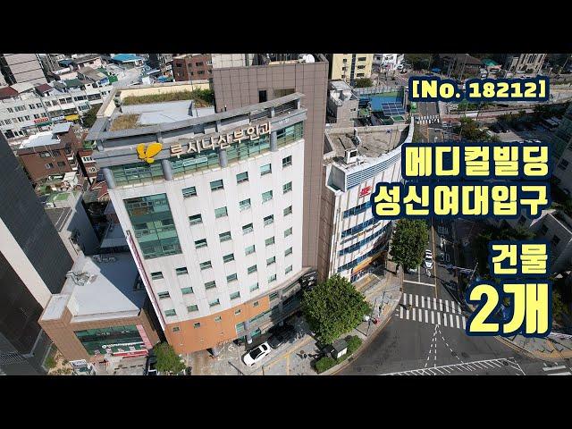 급매 10층 병원건물로 강력추천[킹빌딩]